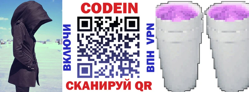 Кодеиновый сироп Lean Purple Drank  Купить  Десногорск 