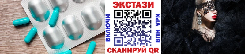 Купить  Десногорск  Ecstasy ешки 