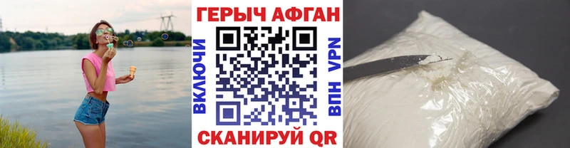 Купить закладки  Десногорск  Героин белый 