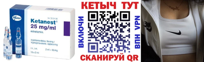 Кетамин ketamine  Купить  Десногорск 