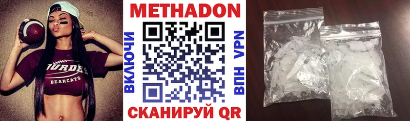 Метадон мёд  Купить  Десногорск 